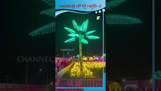 Glow Garden Rajahmundry | RMC Glow Garden | Channel27