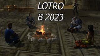 Властелин колец онлайн в 2023 году| Lotro обзор.