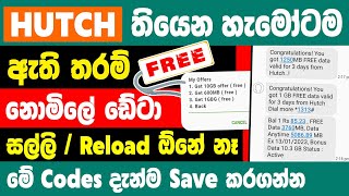 How to get Hutch free data sinhala new | Hutch free data sinhala code