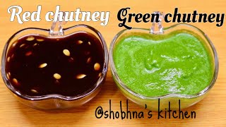 हरी और लाल चटनी | Red and Green Chutney Recipe | 2 Chutneys for Samosa,Chaat,Pani puri