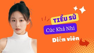 Tiểu Sử Cúc Khả Nhi 鞠可儿/Ju Ke Er - SAO HOA NGỮ