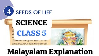 CLASS 5 SCIENCE CHAPTER 4// SEEDS OF LIFE // MALAYALAM EXPLANATION// SCERT // PART 1