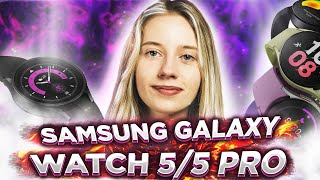 Samsung Galaxy Watch 5 та Watch 5 Pro. Чекаємо наступне покоління?