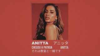 Chegou a Patroa - Anitta // 8D AUDIO