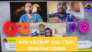 ኣመጋግባና መሰረት ኩሉ እዮ 0046764129880