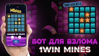 ✅MINES 1WIN - ПРОВЕРЯЮ ТЕЛЕГРАМ БОТА С СИГНАЛАМИ | Как Заработать На Mines | Секретный Бот для Мины