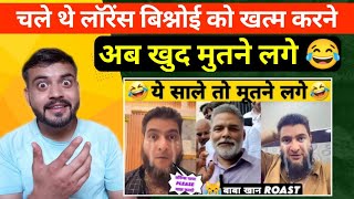 ये सा-ले तो मूतने लगे 😂 | Baba Khan Roast | Funny Funny political Roast memes & reaction