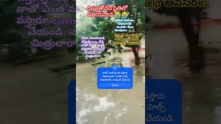 #vijayawada #vijayawadafloods #floods #ntrdistrict #live #help #sowjanyatlm #shorts #trending #news