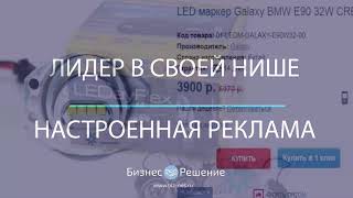 Интернет магазин автомобильного освещения