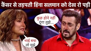 Hina Khan got emotional after meeting Salman Khan in Bigg Boss 18 house