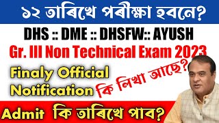 DHS grade iii non technical admit download- DHS DME Exam date #assamjobinformation