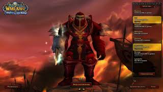 WOW PVP WARRIOR 3.3.5a (за 8 минут до этого) CIRCLE (FUN)