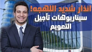 الإفلاس!! وكالات ائتمانيه ومؤسسات دوليه تهدد مصر بعد تأجيل التعويم