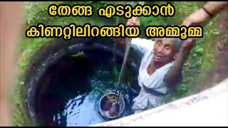 Grandmother in well