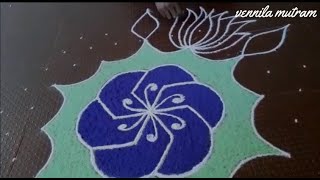 Lotus kolam || color kolam || navaratri special kolam || 11 dots kolam