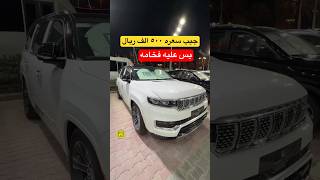 جراند واقنر 223 افخم جيب اكسبلور #مصر #جراند_واقنر#ترند#automobile