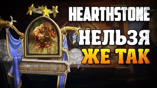 Hearthstone -- Потасовка [Зловещая схватка. Рафаам] #2