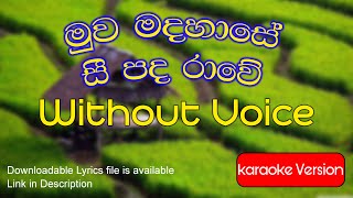 Muwa Madahase (මුව මදහාසේ සී පද රාවේ) | Milton Mallawarachchi | Karaoke With Lyrics | Music Folder