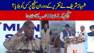 PM Shehbaz Sharif adress at Flood Victims at Ceremony In Islamabad-NewsTimeHd