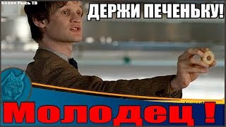 Молодец Побольше бы таких