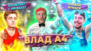 Внезапное завершение карьеры Бумаги А4. Mr. Beast выиграл суд