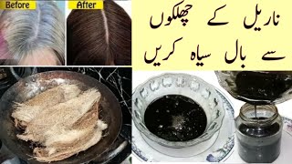 Goodbye to Grey Hair Forever | Magical oil | Balon Ko Hamesha Ke Liye Kala Karne Wala Jadui Tail |