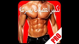 هذا الرجل هو وحش بشري "شاهد لن تندم"