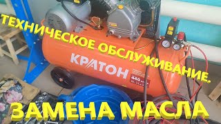 Компрессор с ременным приводом Кратон AC-440-100-BDV 3 01 01 040. Замена компрессорного масла. Тест.