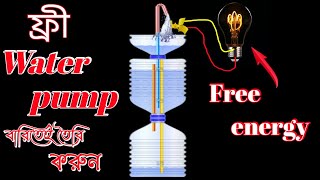 How to Make Heron's Fountain। Water Pump Making। Free Energy Perpetual Motion Water Pump