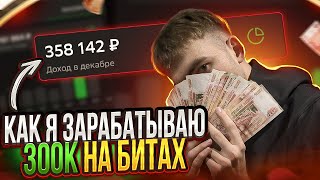 Как продавать БИТЫ В 2023 Новый СПОСОБ | Как я продаю биты