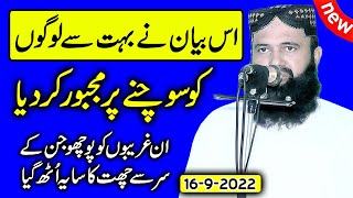 Qari Zaheer Ahmad Zaheer . آسمان بھی اللہ کی ایک نعمت ہے    2022  abdullah islamic