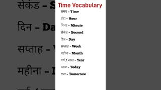 Time vocabulary