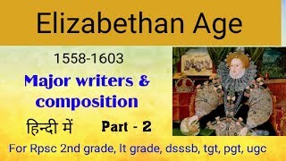 Elizabethan Age part - 2|| Elizabethan Age major writers & important points ||