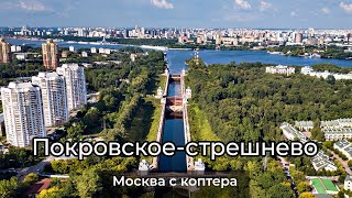 Москва. Покровское-Стрешнево. Шлюзы. Видео с дрона