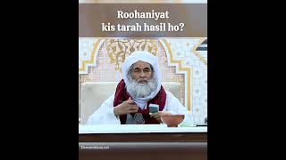 Roohaniyat kis tarah hasil ho? #ameereahlesunnat #maulanailyasqadri #dawateislami #madaniqafila #ilm