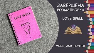 Огляд завершеної розмальовки Love Spell