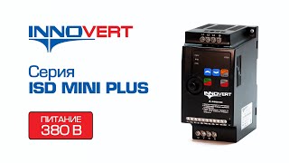 Обзор и настройка. Серия ISD MINI PLUS. Преобразователи частоты INNOVERT. Питание 380 В.