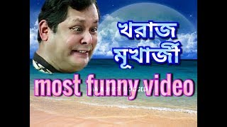 Dak nam bibad || Funny video by kharaj mukherjee