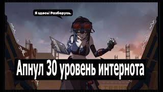 ZZZ АПНУЛ 30 УРОВЕНЬ ИНТЕРНОТА + 70 КРУТОК + МОБЧИКИ #zzz