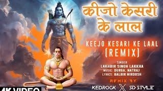 Keejo Kesari Ke Lal dj remix || Jay Shree Ram || Dj Karan Kahar.