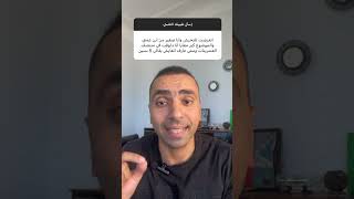 أثر التعرض للتحرش في الطفولة #إسأل_طبيبك_النفسي