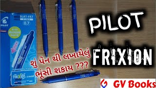 Luxor Frixion Pen / Magic Pen Unboxing / Gv Books