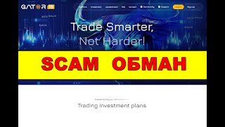 gator15.com на ОТЗЫВЫ ОБМАН SCAM