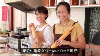 【减肥不吃米面？ 生酮饮食？ 】How Ketogenic Diet Works ｜ 淀粉与糖分 ｜ 平衡人体机能