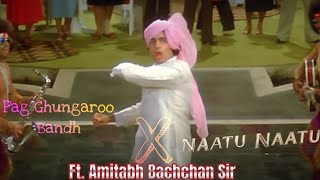 Pag Ghungaroo Bandh X Naatu Naatu Ft. Amitabh Bachchan Sir|Naatu Naatu WhatsApp Status|Arijit Edits