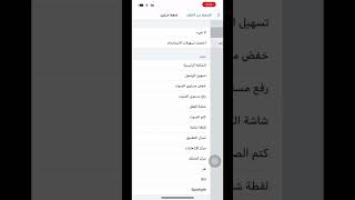 اختصارات الضغط من الخلف للايفون #viral #iphone #ايفون #ترند #فولو