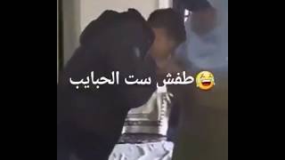 طفش ست الحبايب  هههههههههههههه