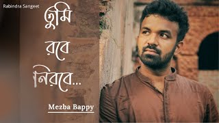 Tumi Robe Nirobe | তুমি রবে নীরবে | Rabindra Sangeet | Mezba Bappy |  Music Video