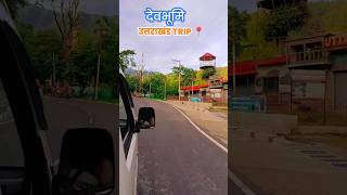 Dev bhoomi uttarakhand #viral #youtube_short #yt #shorts #trending #india_tour #trip