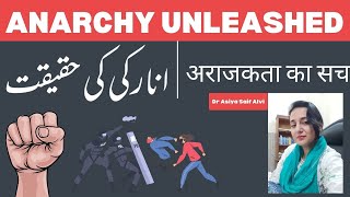 Anarchy Unleashed|انارکی کی حقیقت | अराजकता का सच